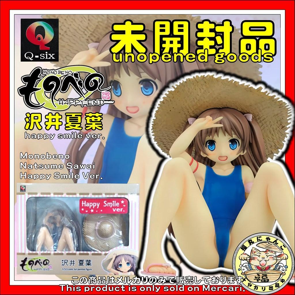 ものべの 沢井夏葉 happy smile ver. 1/5.5 フィギュア 買取】ものべの 沢井夏葉 happy smile ver. フィギュア買取 | もえたく！