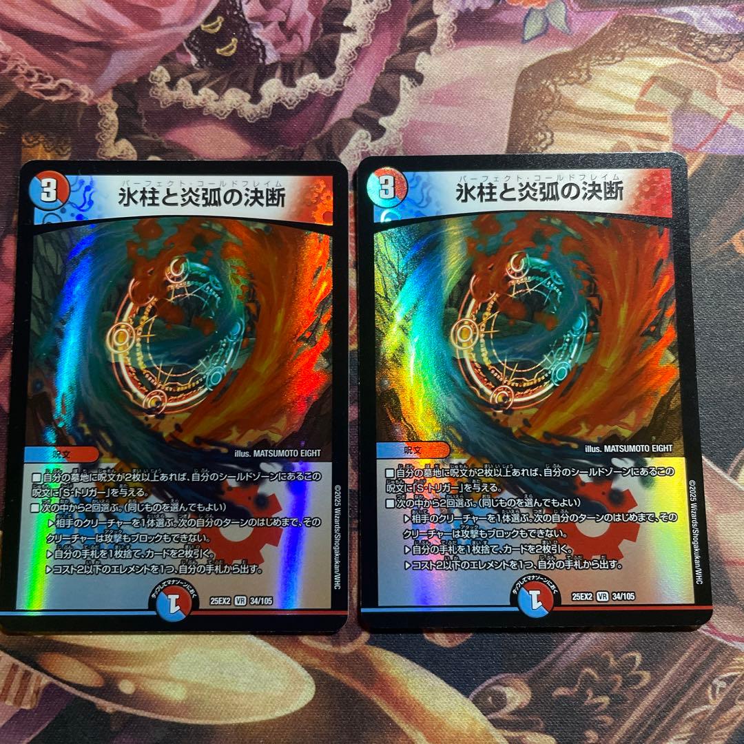 氷柱と炎弧の決断 パーフェクトゴールドフレイム - メルカリ