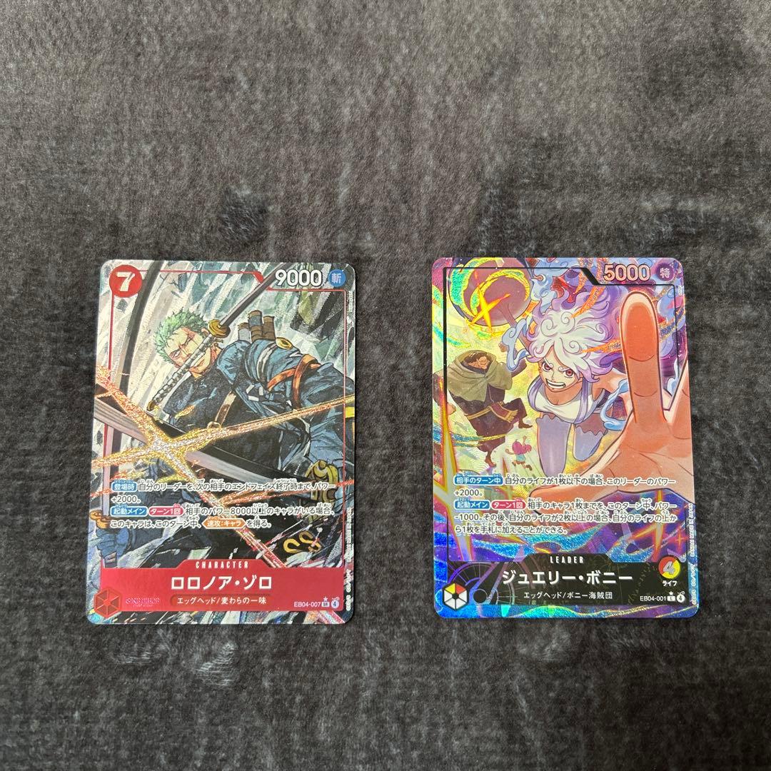 ジュエリー・ボニー リーダーパラレル ゾロパラレル エッグヘッド