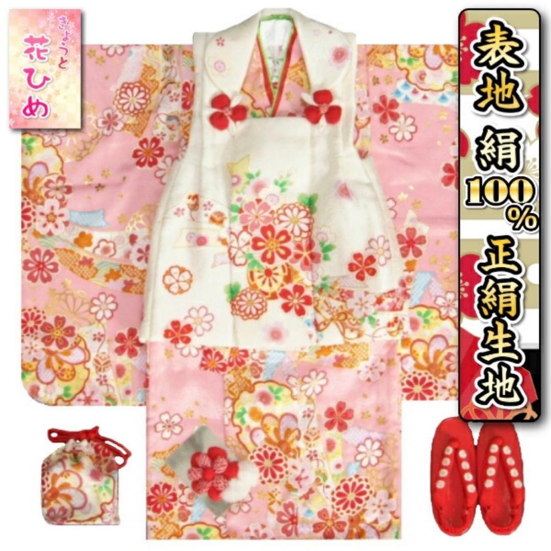 七五三 着物セット 正絹 花柄 京都花ひめ 着物 3歳 被布 セット 七五三 花ひめ 販売 購入 : 部坂呉服店 - 通販
