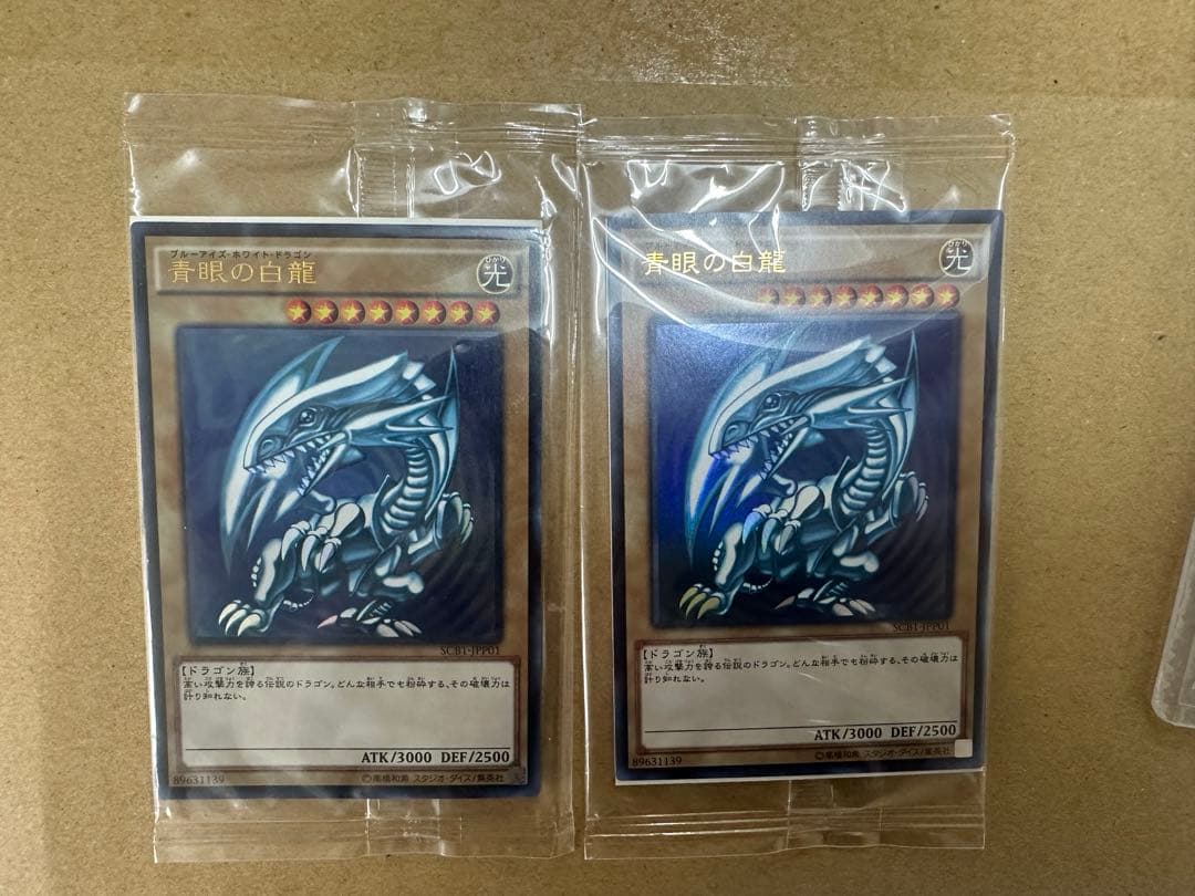 遊戯王 青眼の白龍 プロモカード 2枚 遊戯王 青眼の白龍 プロモカード 2枚 遊戯王 青眼の白龍 プロモカード