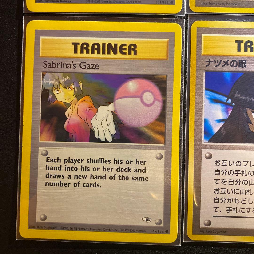 旧裏 ポケモンカード 海外規制 ナツメの眼 モーモーミルク 英語版