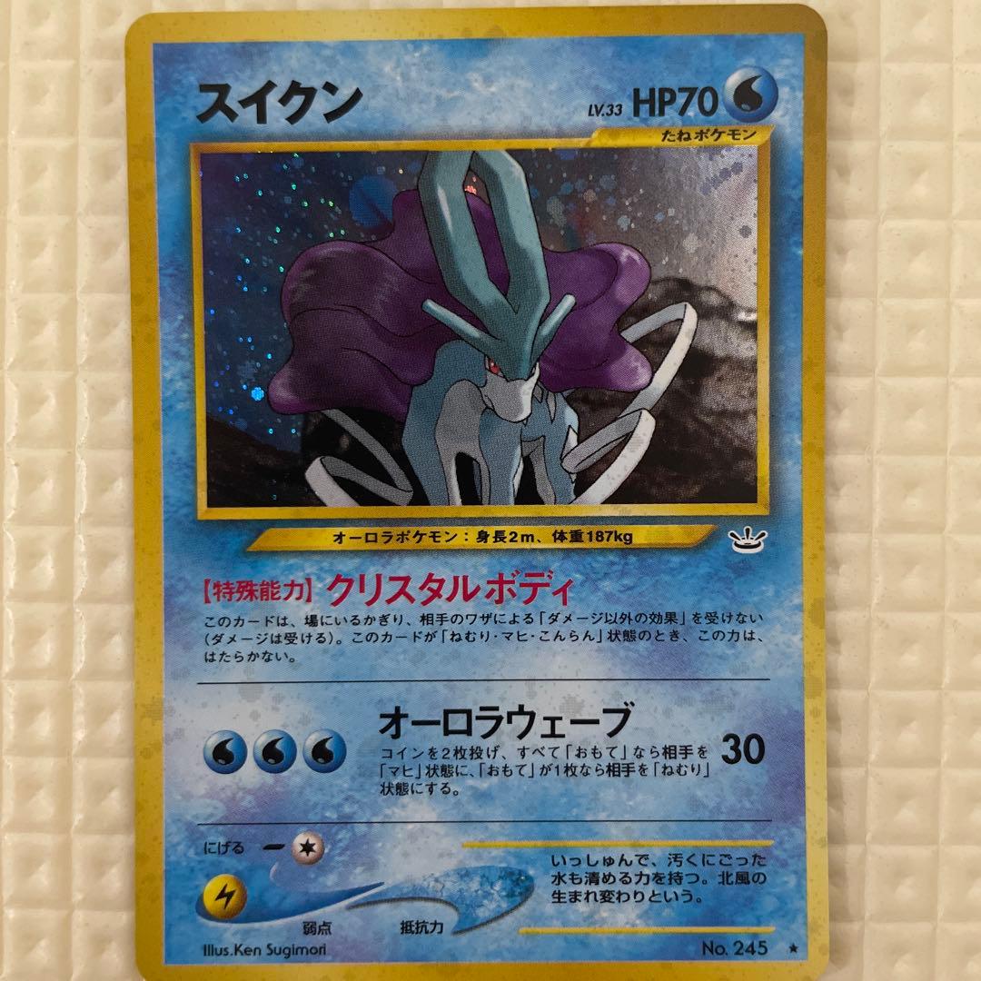 ポケモンカード　旧裏　スイクン　美品 スイクン旧裏 1枚の通販 たっつん（194736784） | magi
