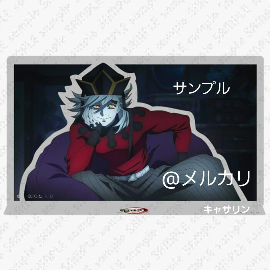 鬼滅の刃 童磨の「入ってもらっておくれ」アクリルスタンド - メルカリ