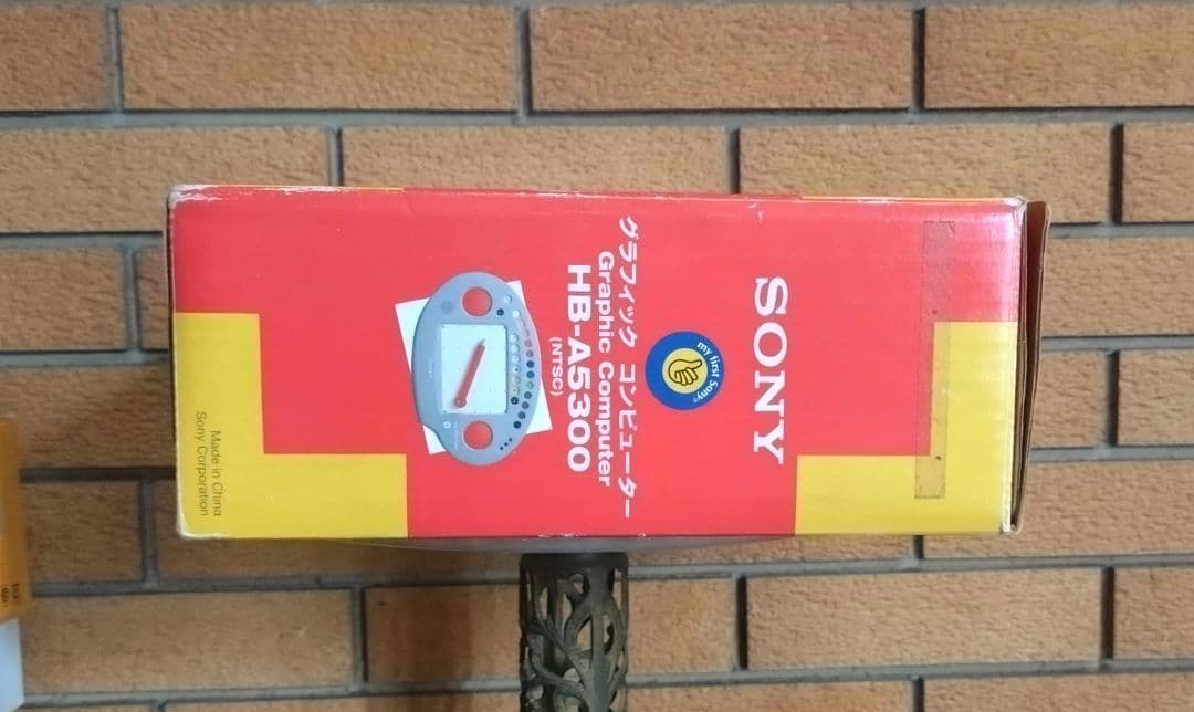 ジャンク品】マイファーストソニー☆グラフィックコンピューター