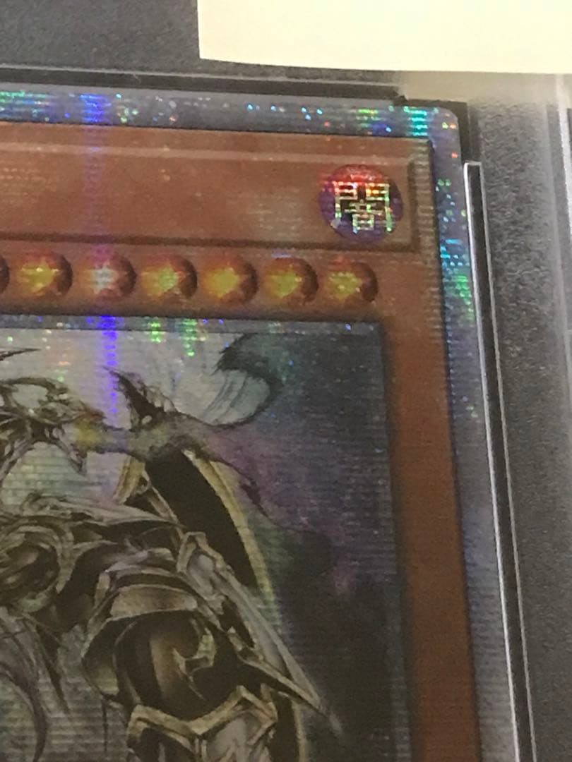 遊戯王 アジア版 万物創世龍 PSA10 - メルカリ