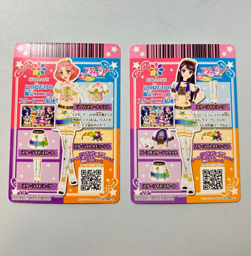 アイカツカード スターライトコーデセット - メルカリ