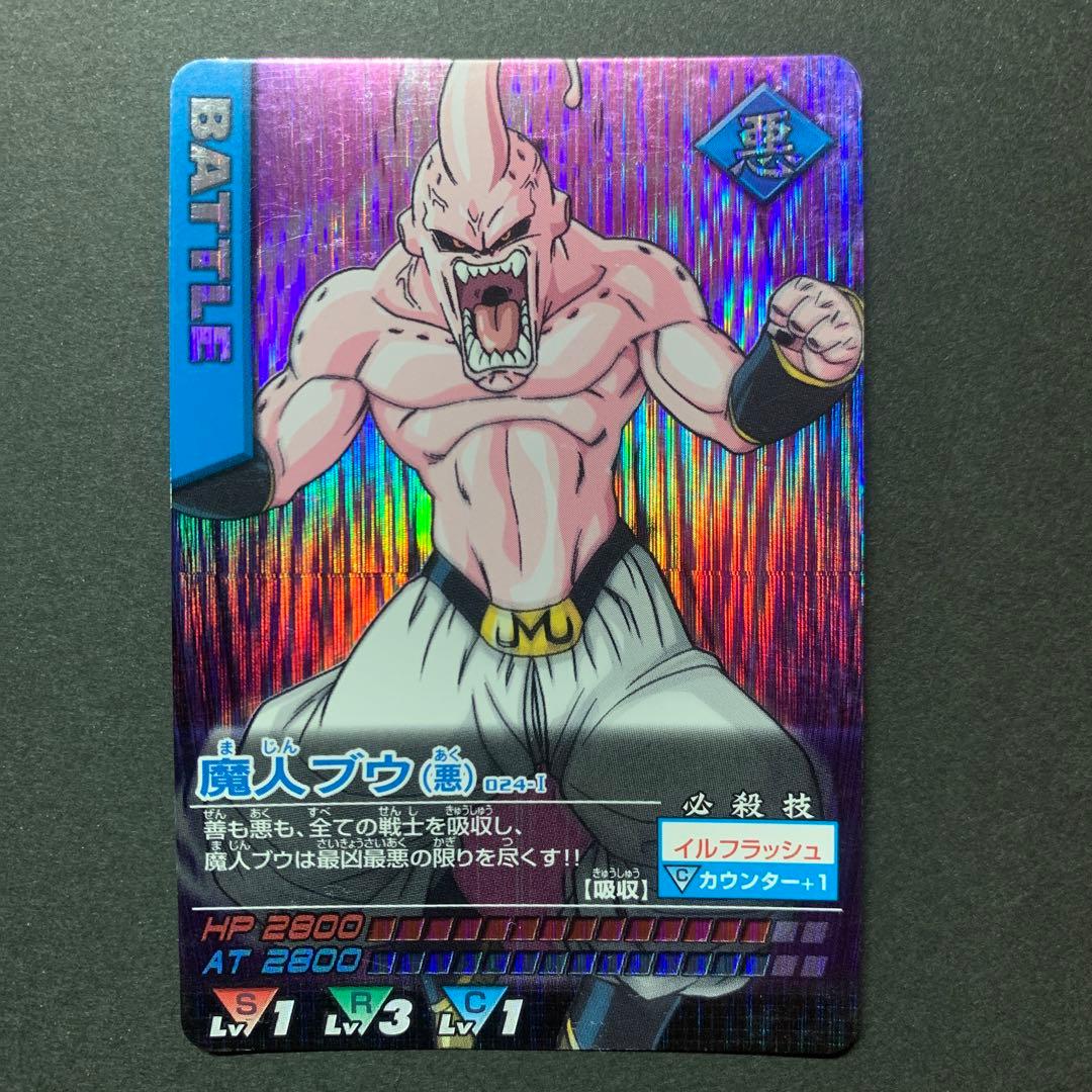 ドラゴンボールデータカードダス 第1弾 魔人ブウ(悪) 024-I - メルカリ