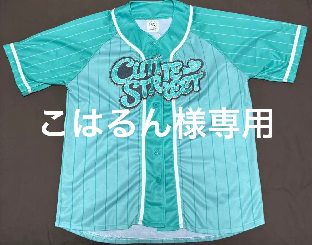 こはるん　きゅーすと　板倉可奈　ユニフォーム　推しアピ 板倉可奈 CUTIE STREET ユニフォーム 推しアピ きゅーすと - メルカリ