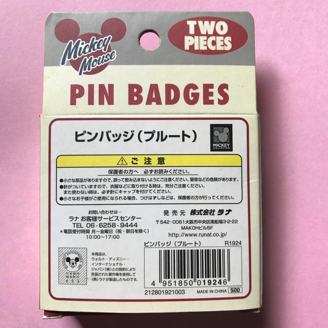 ディズニープルートのピンバッジ 2個セット 化粧箱入り 匿名配送