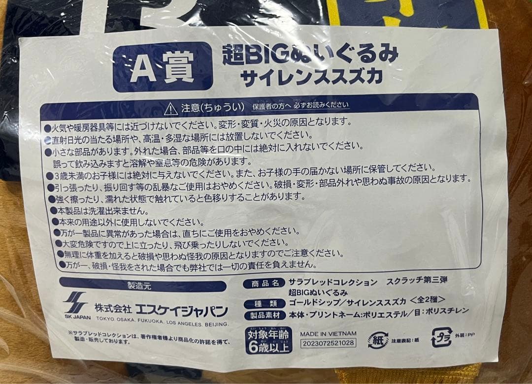 サラブレッドコレクション DMMスクラッチ A賞 超big サイレンススズカ