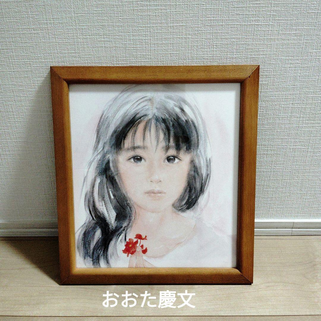 おおた慶文「たとえば」(風色のくちづけ表紙)木製額入りと「気流」色紙