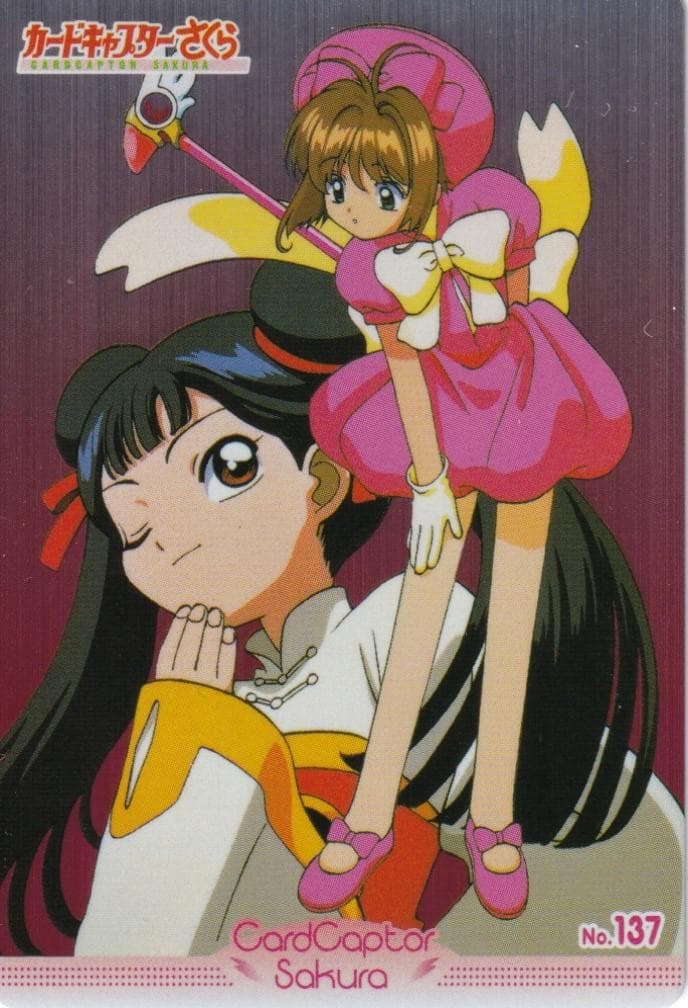 カードキャプターさくら　アマダ　PPカード　キラ　No.１３７　木之本桜　李苺鈴 Amazon.co.jp: 入手困難 カードキャプターさくら アマダ カード