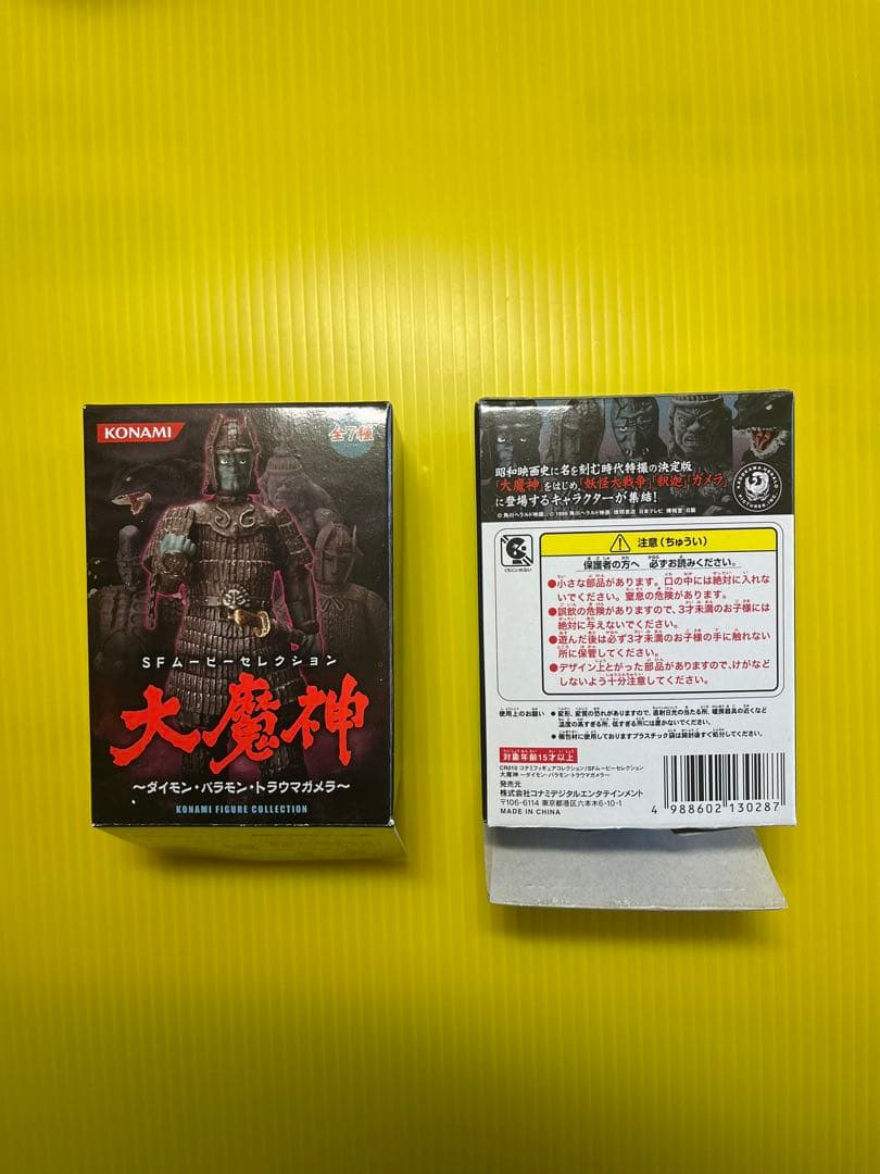 Welcome'26祭】SFムービーセレクション大魔神フルコンプ〈全7種