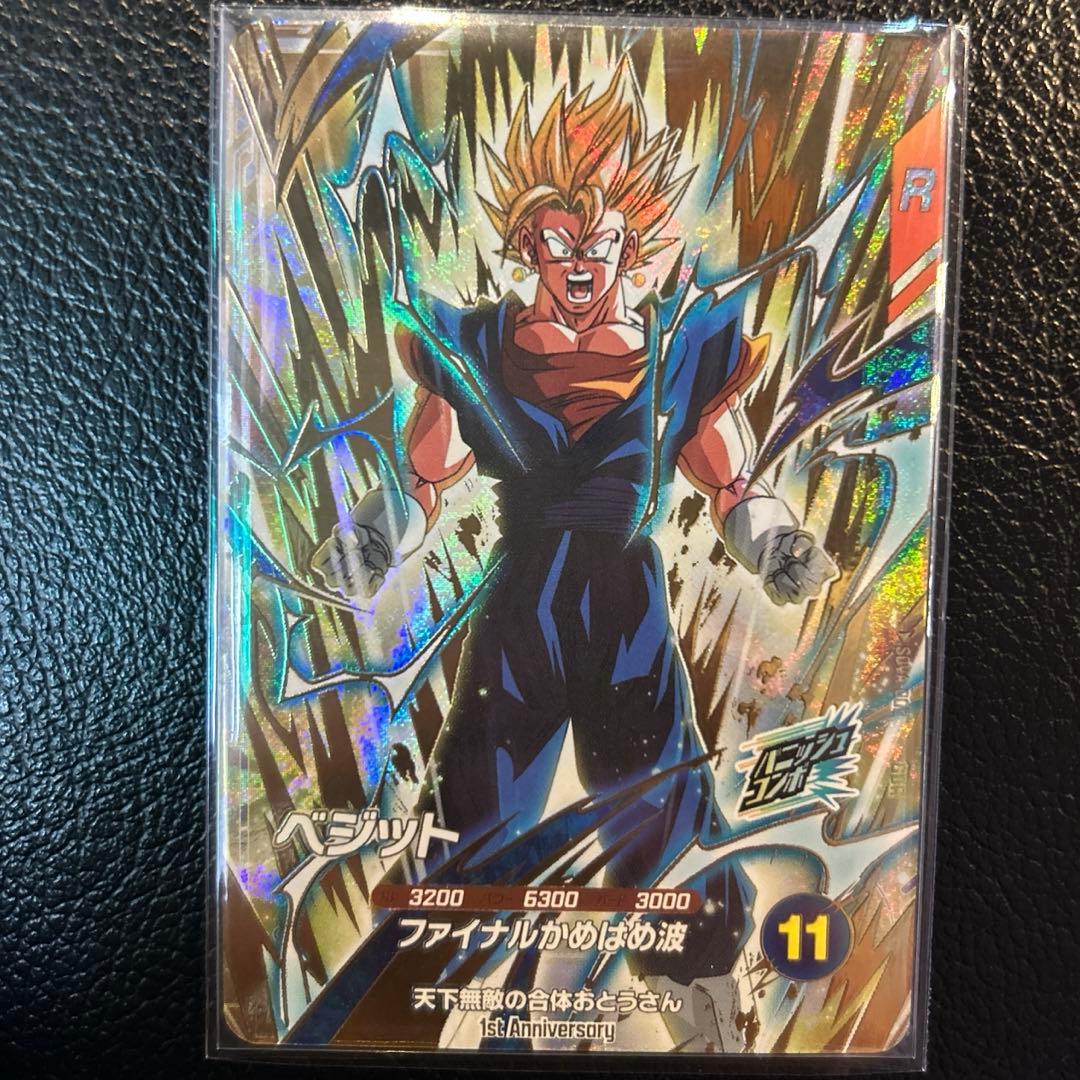 SDVA-002 ベジット ゴッドレア ドラゴンボールスーパーダイバーズ7弾