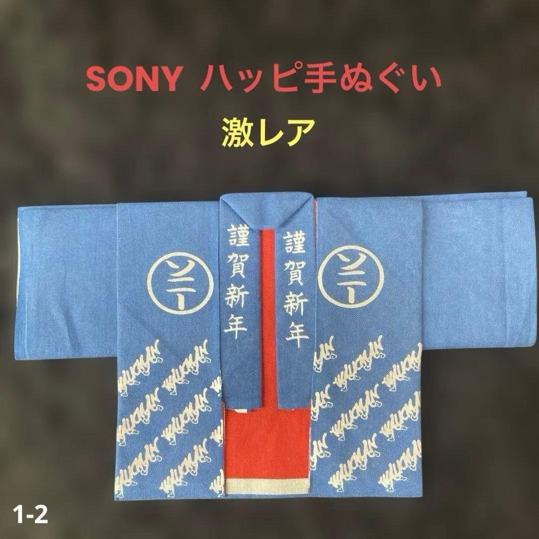 p*k様 ソニー ウオークマン発売当時 非売品 ハッピ手ぬぐい 昭和世代には堪らない♪ 懐かしウォークマンをモチーフにしたポーチが