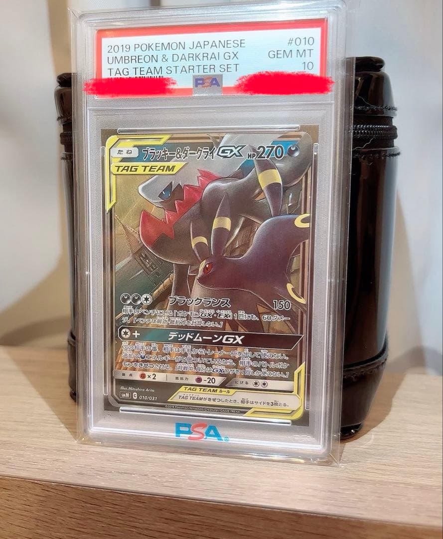 ポケモンカード　ブラッキー＆ダークライGX SMM スターターセットPSA10 Amazon.co.jp: ポケモンカードゲーム サン＆ムーン スターターセット