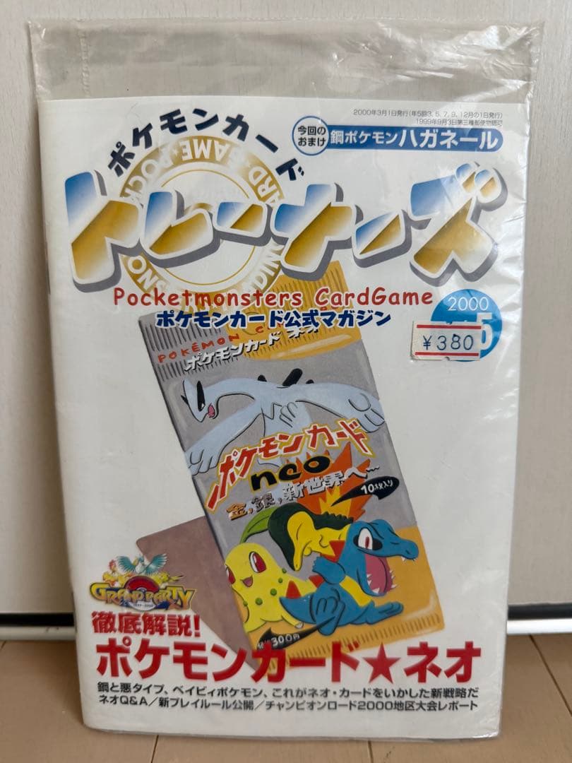 SABO）ポケモンカードゲーム トレーナーズ 2000 Vol.5 Salvatore SR 091/071 SV5M Cyber Judge - Pokemon Card Korean