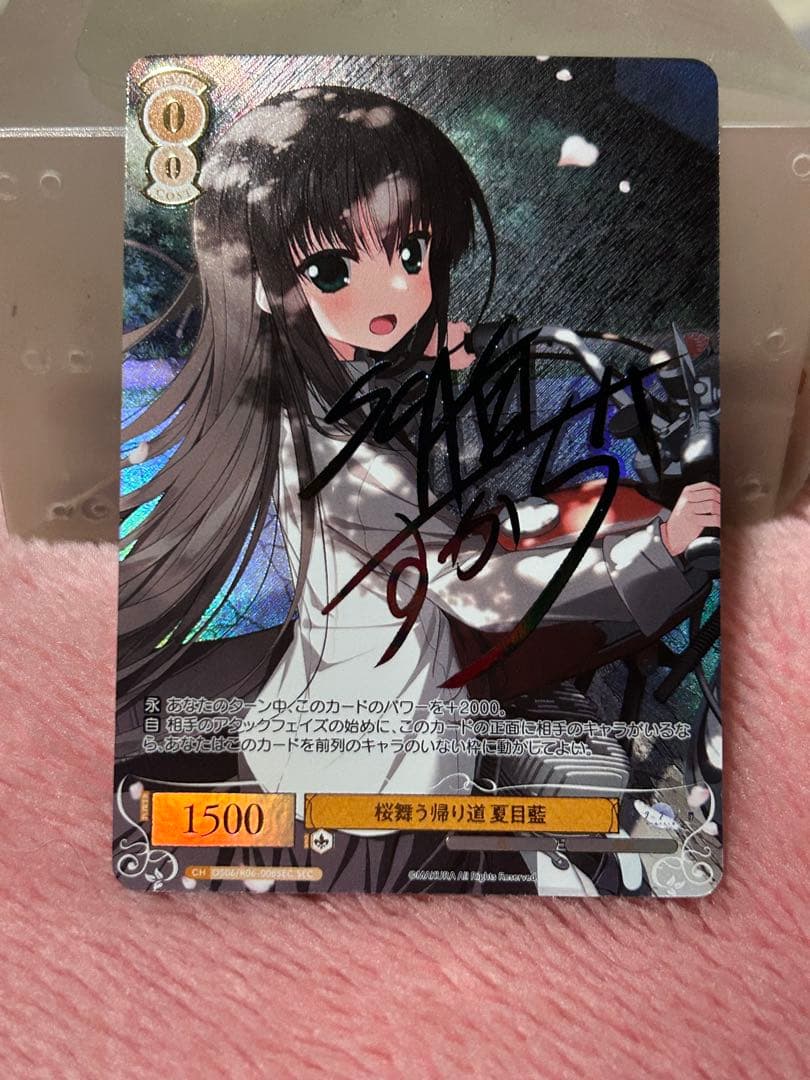 ヴァイスシュヴァルツ ロゼ 枕 桜舞う帰り道 夏目藍 SEC サイン　サクラノ詩 ヴァイスシュヴァルツロゼ 最新弾 ブースターパック 枕 【WSR】桜舞う