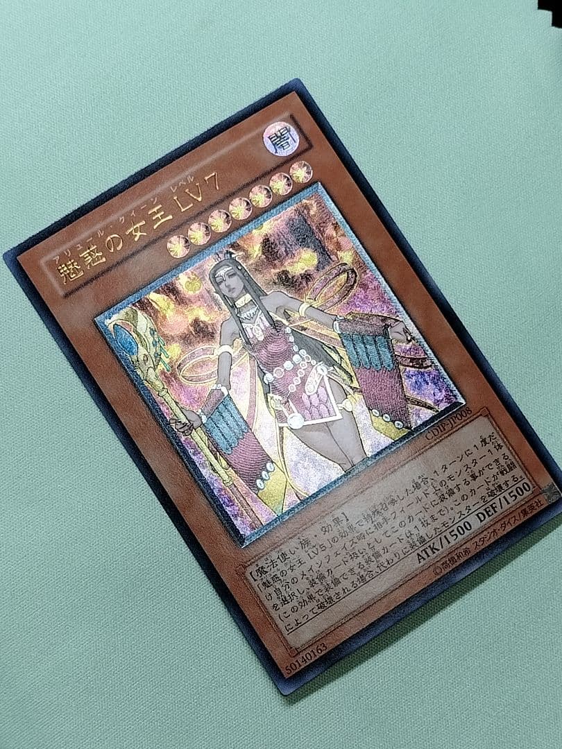 値下げ！１軍コレ『完美品級』魅惑の女王LV7 レリーフ