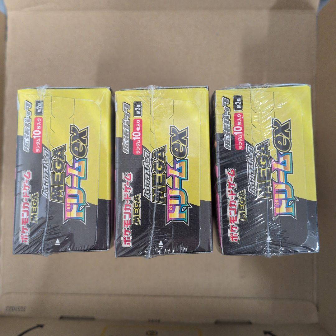 ハイクラスパック MEGAドリーム ex -3BOX-シュリンク付き - メルカリ