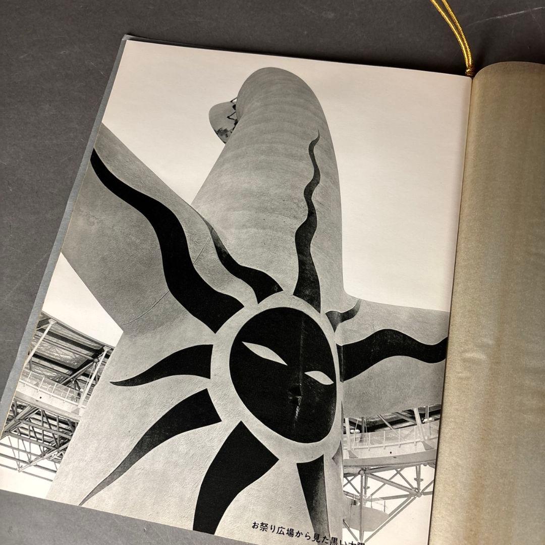 岡本太郎 信楽焼 太陽の顔 共箱 - メルカリ