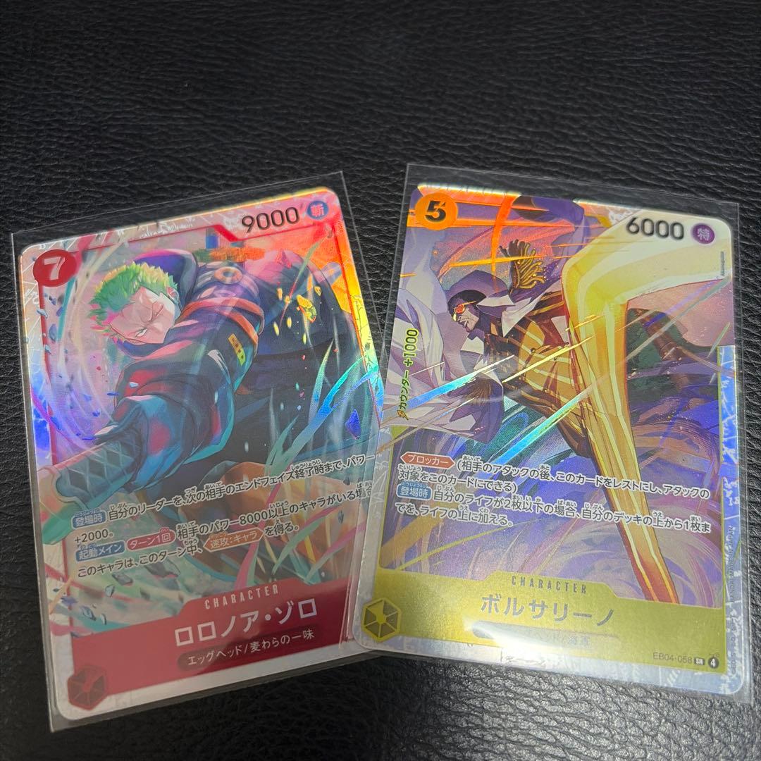 ロロノア・ゾロ ボルサリーノ SR エッグヘッドクライシス ワンピース