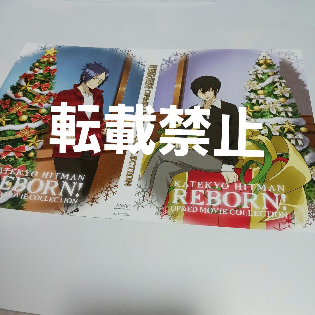 家庭教師ヒットマンREBORN!　イラストシート　雲雀　骸 家庭教師ヒットマンREBORN!」ツナ＆リボーン、雲雀、骸がデフォルメが