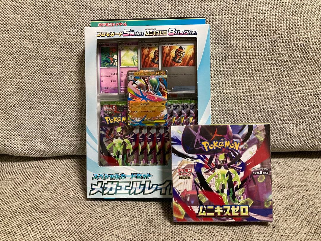 ムニキスゼロ 1BOX ＆ メガエルレイドex スペシャルセット　シュリンクあり ポケモンカードゲーム メガエルレイドEX スペシャルカードセット