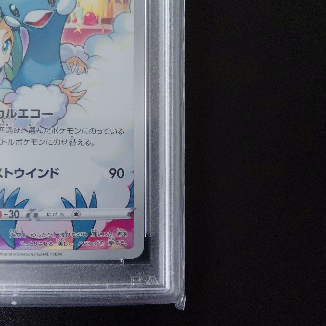 PSA 10」チルタリス CHR - メルカリ