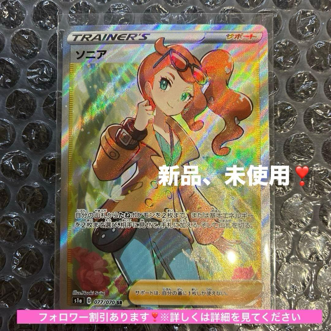 ソニア SR S1a VMAXライジング 077/070 - メルカリ