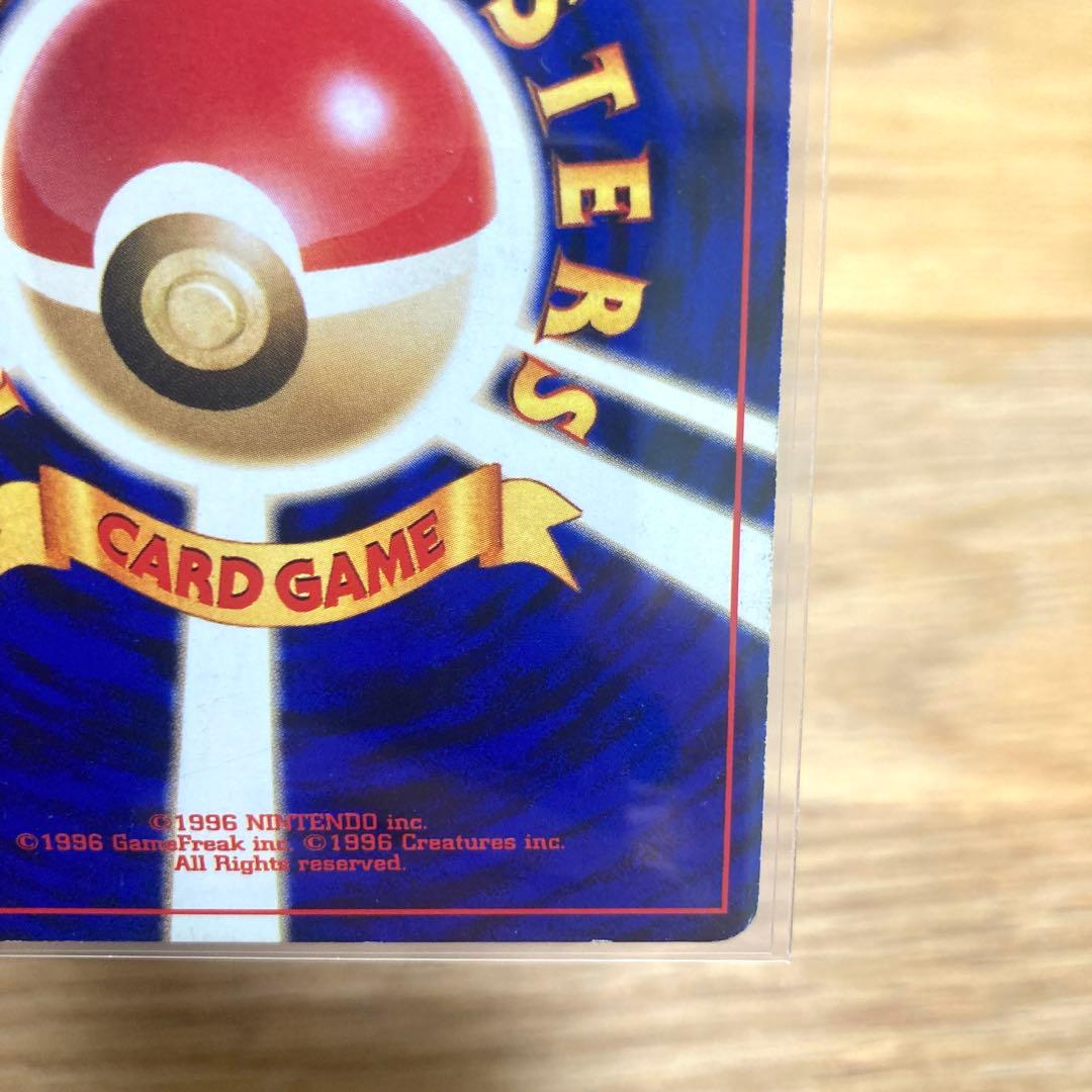 やさしいカイリュー ☆ 拡張パック第4弾 闇、そして光へ… 旧裏カード