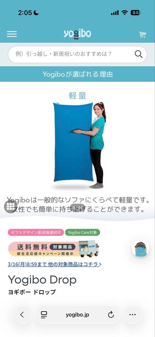 ヨギボー ドロップ ブルー ビーズクッション 新品未使用 未開封 引取