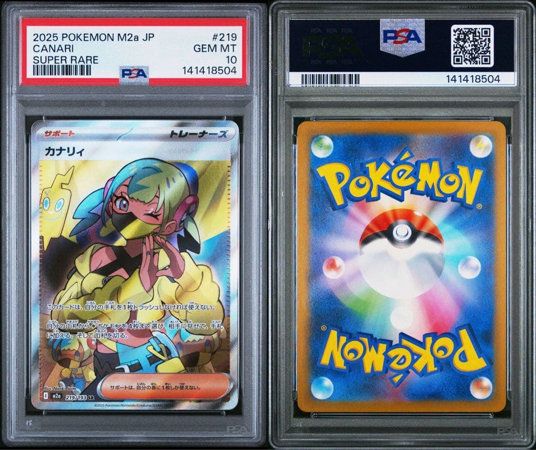 PSA10】カナリィ SR MEGAドリームex 219 - メルカリ