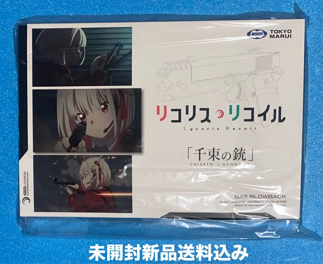 リコリス・リコイル　千束の銃(東京マルイコラボモデル ガスブローバック)新品 リコリコ」錦木千束の銃がエアガンに…！ 東京マルイとコラボした「千束