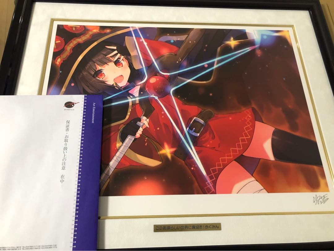 三嶋くろね 版画 この素晴らしい世界に爆焔を！ めぐみん この素晴らしい世界に爆焔を！ 第1巻《原作イラスト・三嶋くろね描き