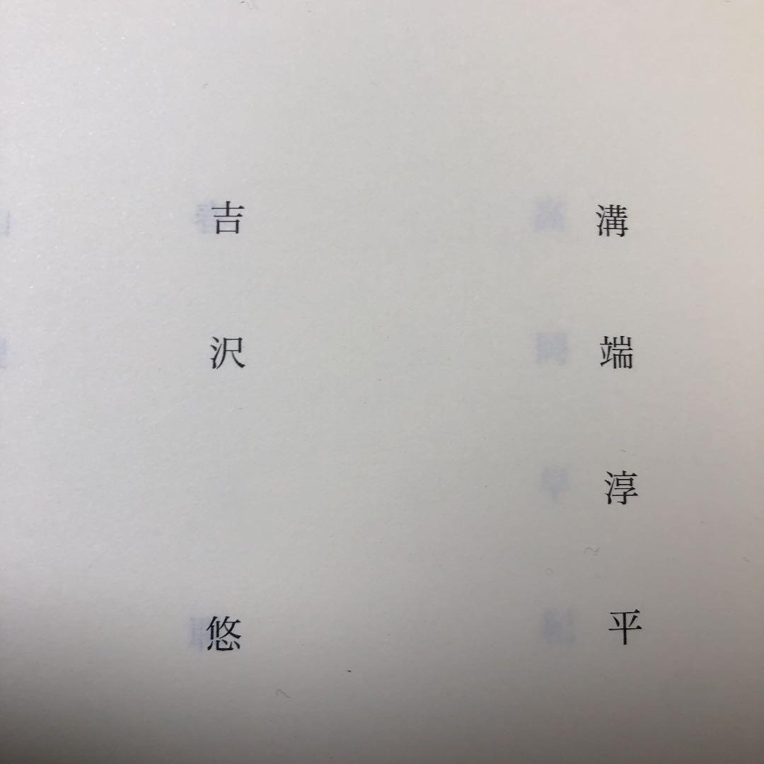 女はそれを許さない　第7話台本