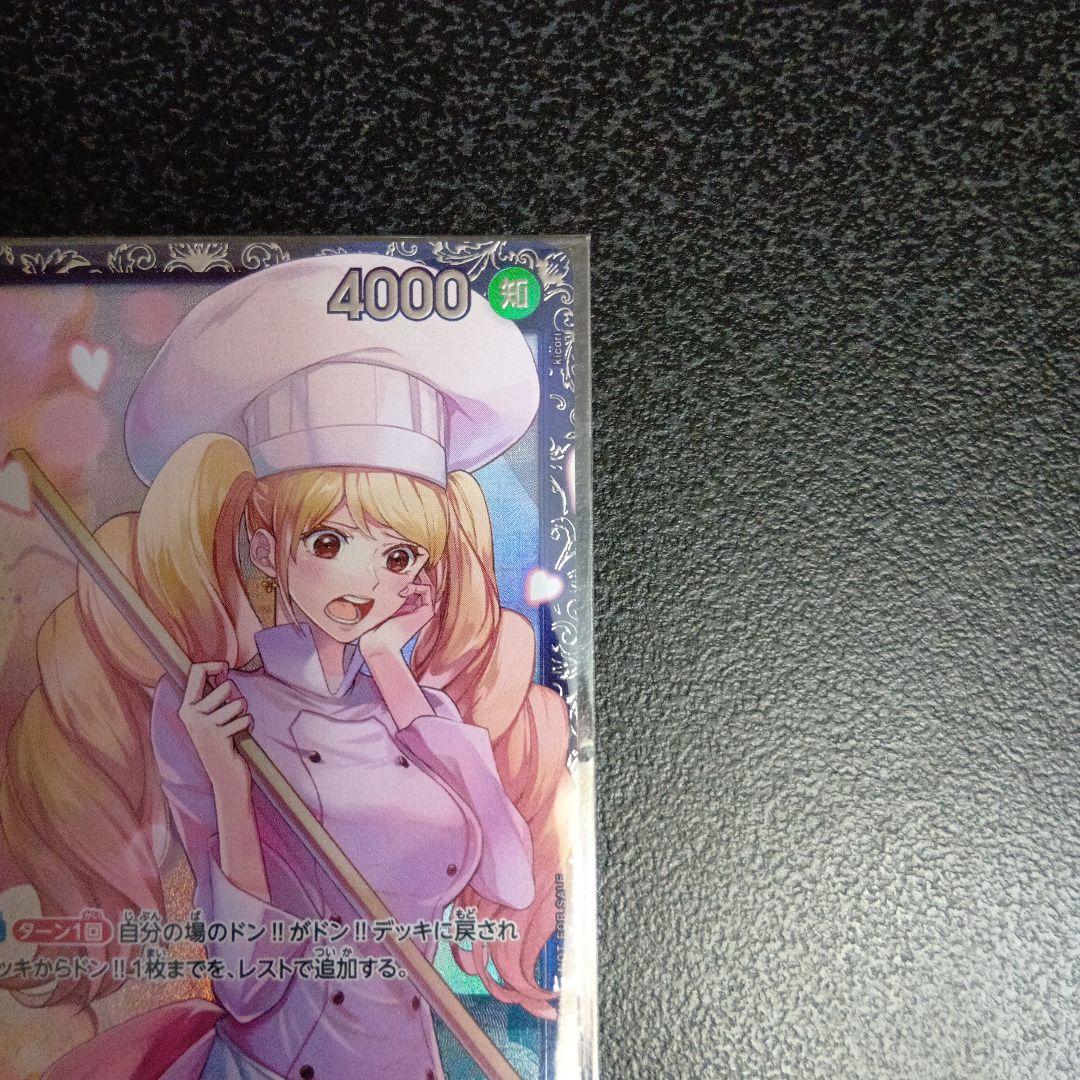 未開封 シャーロット・プリン フラッグシップバトル フラシ R パラレル