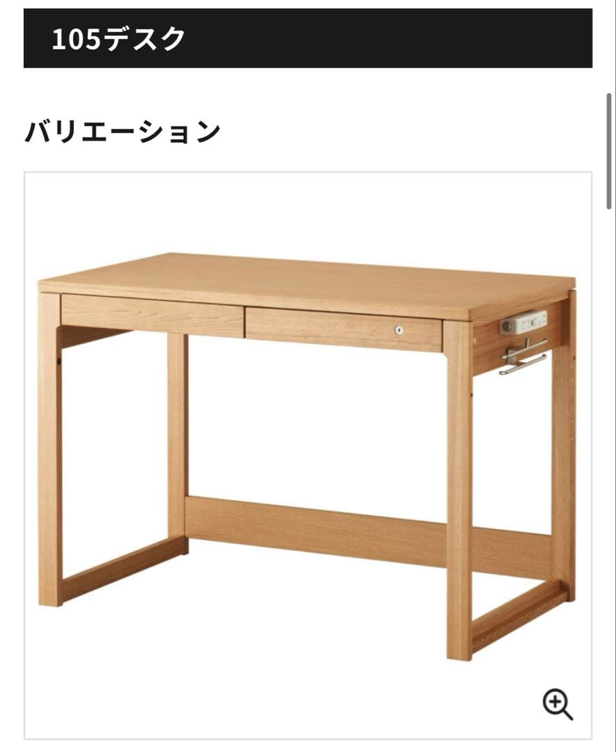 KOIZUMI 105デスク BDD-072 NS ナチュラル BEENO ビーノ105cm幅デスクBDD-072/BDD-172/BDD-102 | コイズミ