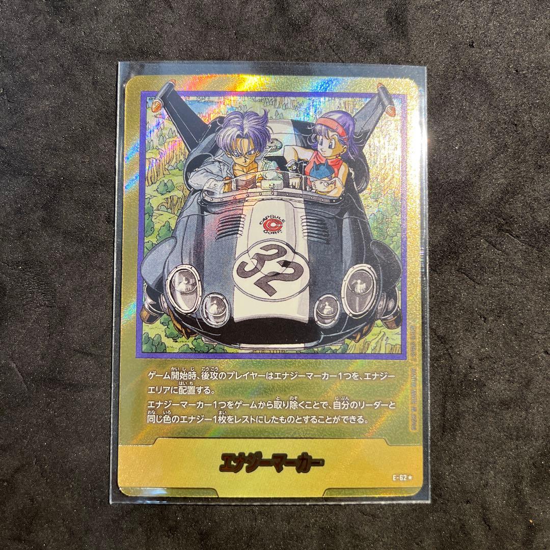 ドラゴンボール エナジーマーカー E-62 32巻 金 ゴールド エナジーマーカー(32巻表紙)【-】{E-62} - カードラッシュ ドラゴンボール
