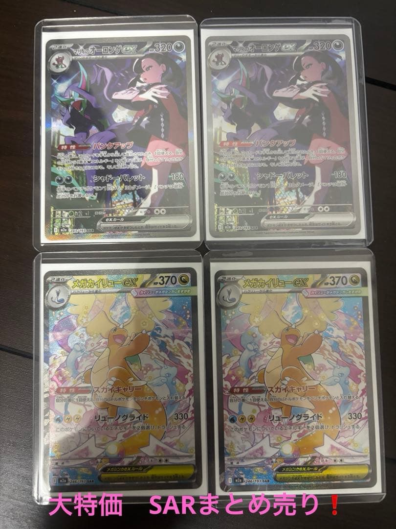 最安値❗️ポケモンカード SARまとめ売り‼️オマケ付き - メルカリ