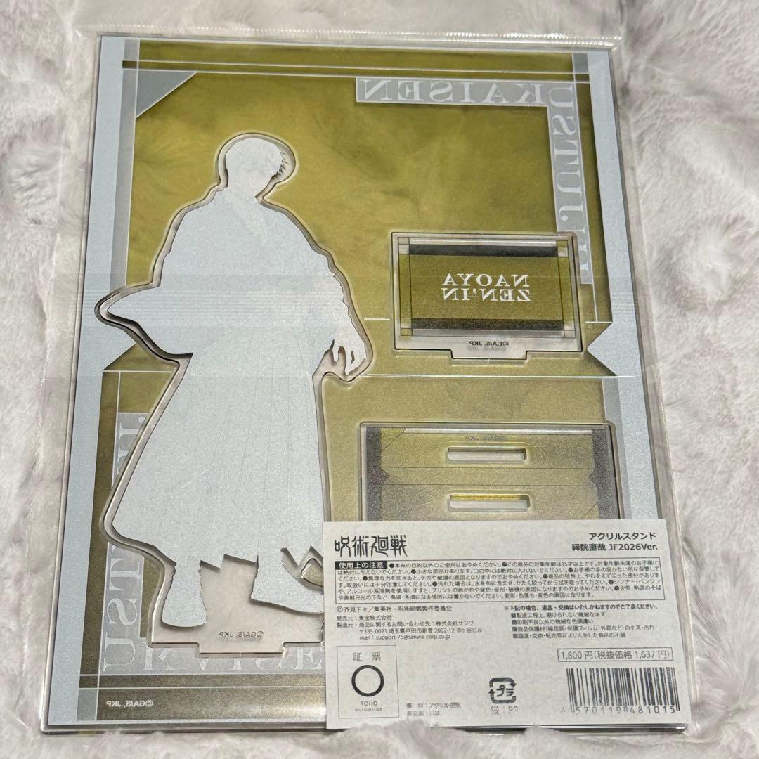 新品未開封 呪術廻戦 禪院直哉 アクリルスタンド JF2026ver. TOHO