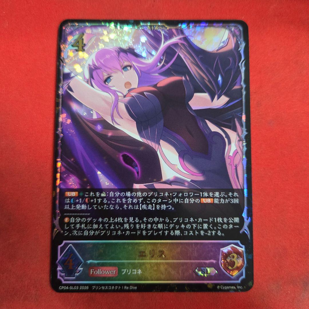 シャドウバースエボルヴ エリス SL - メルカリ