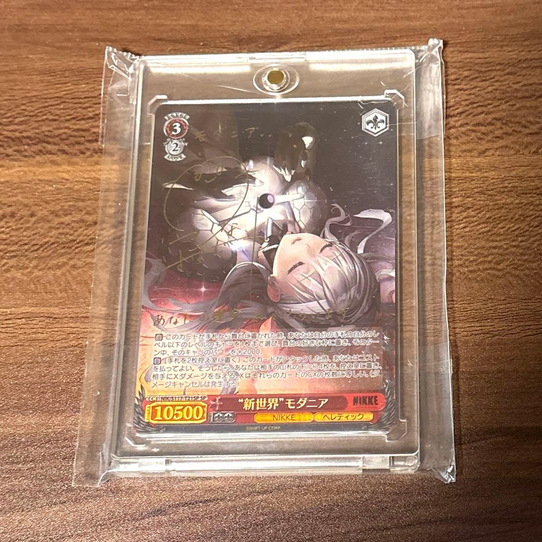 ヴァイスシュヴァルツ　新世界モダニア　sp ヴァイスシュヴァルツ 勝利の女神ニケ モダニア - メルカリ