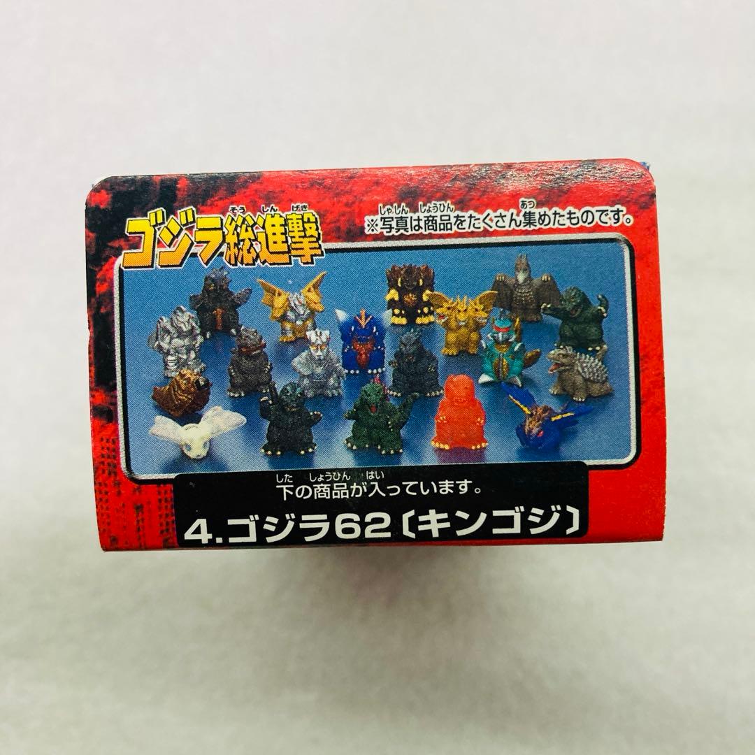 4体セット】ゴジラ王国 ゴジラ総進撃 フィギュア バンダイ 1999 特撮