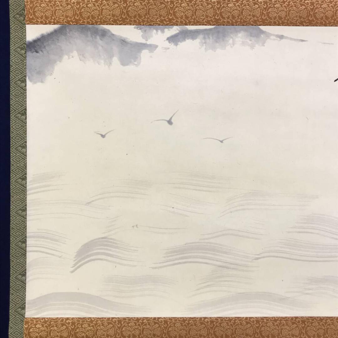 真作/大徳寺/前大徳香林/大橋/海/福寿海無量/横物/掛軸/名家