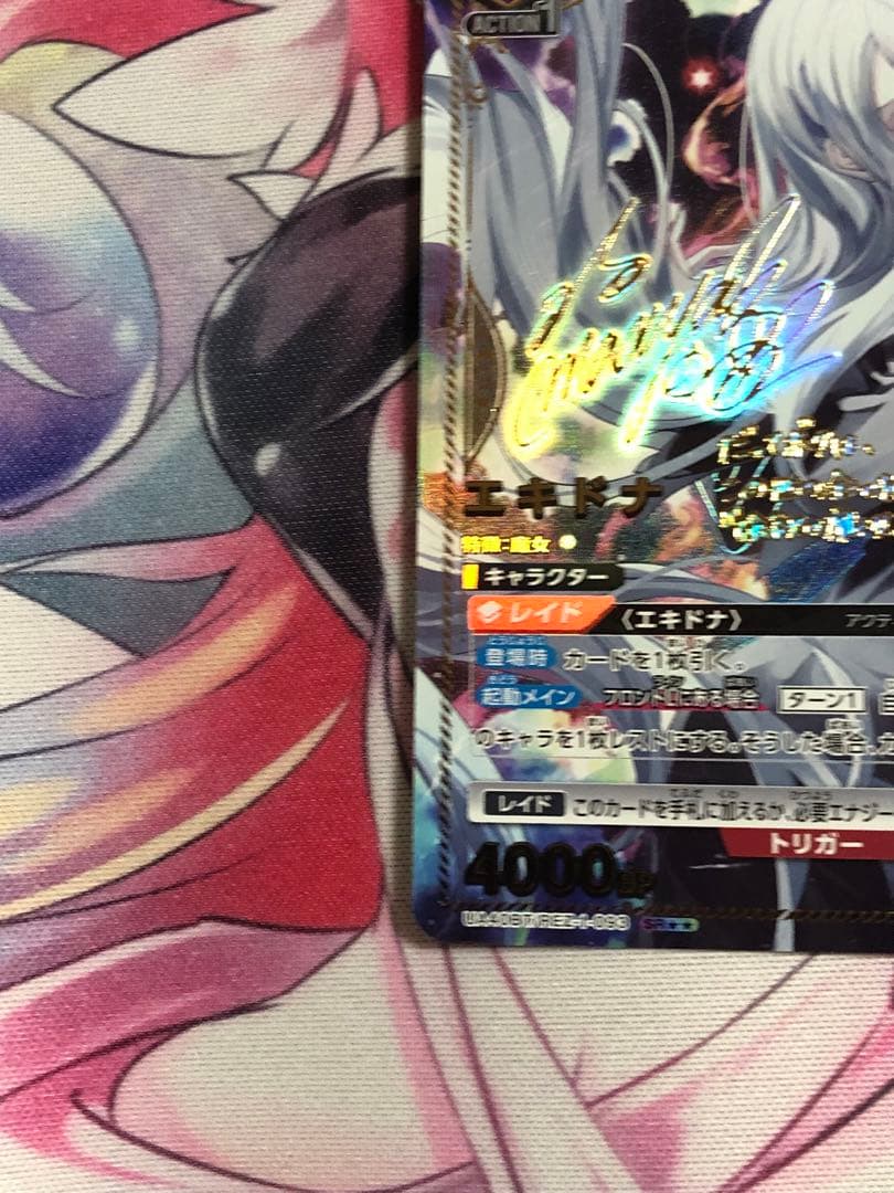 Re:ゼロから始まる異世界生活 エキドナ 星2 パラレル - メルカリ