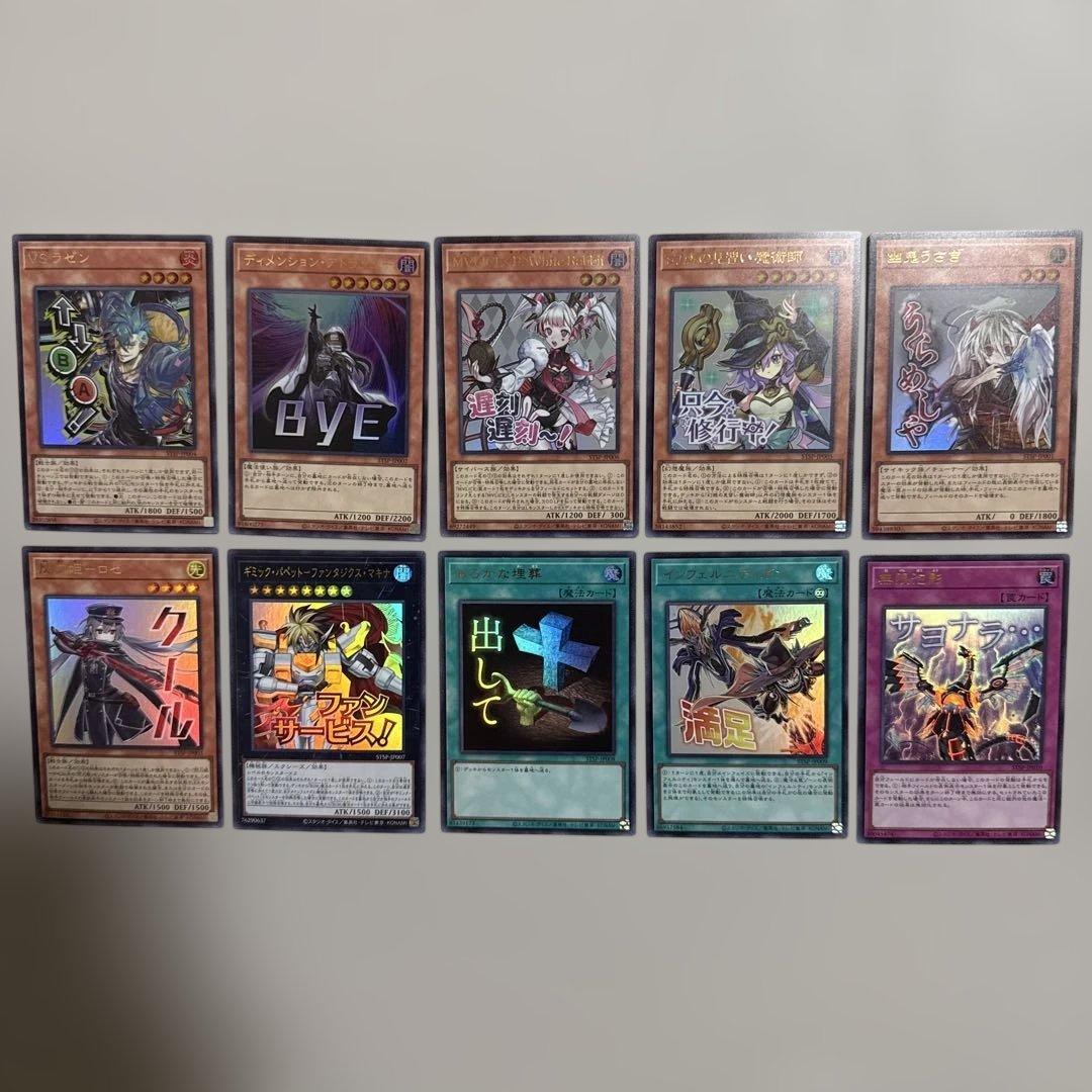 遊戯王 SPECIAL PACK STAMP EDITION 全10種コンプ② - メルカリ