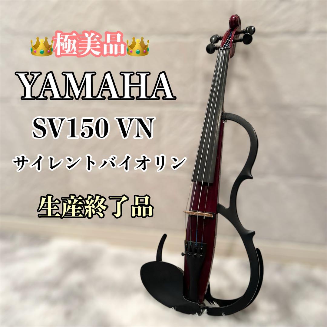 【極美品】YAMAHA ヤマハ SV150 VN サイレントバイオリン Yahoo!オークション -「サイレントバイオリンsv150」の落札相場・落札価格
