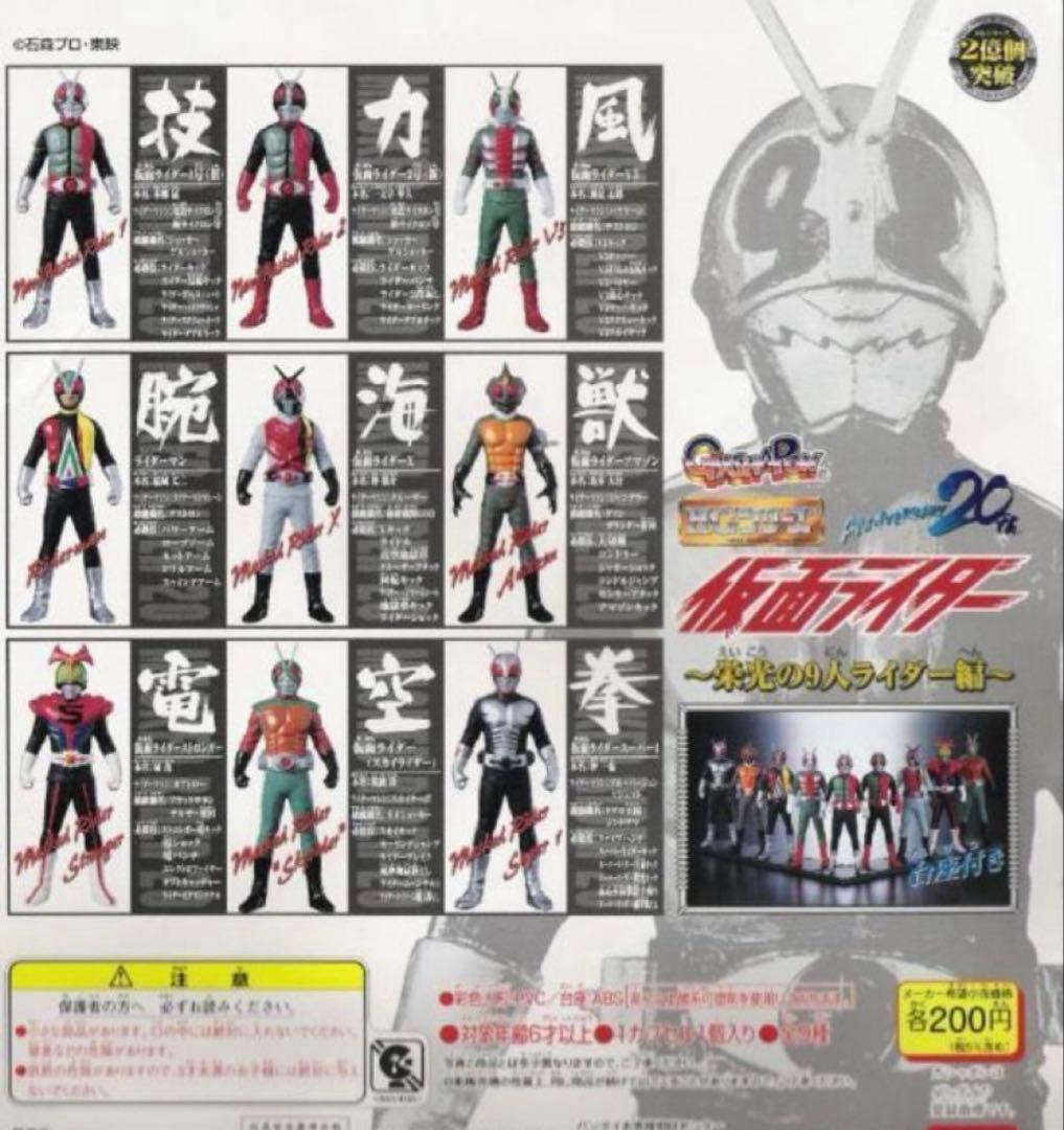 新品 HG仮面ライダー20　栄光の9人ライダー編 全9種 & ブラック3種 Amazon | HG 仮面ライダー Part20 栄光の9人ライダー編 全9種セット